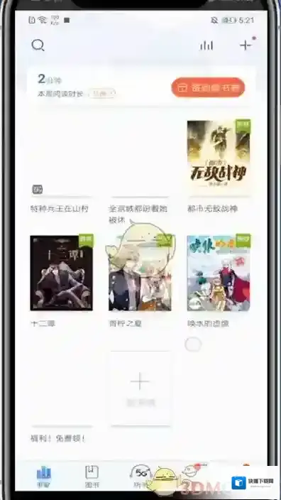 咪咕阅读返回图标