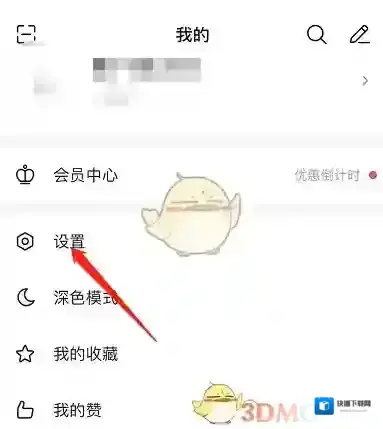 新浪微博私信