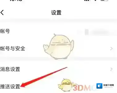 新浪微博打开手机