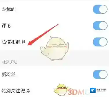 新浪微博微博