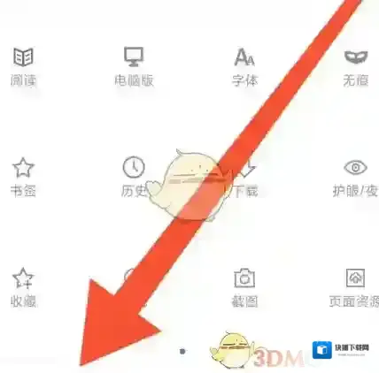 米侠浏览器设置