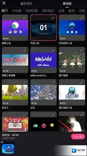 必剪图片