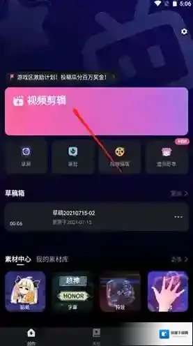 必剪按钮