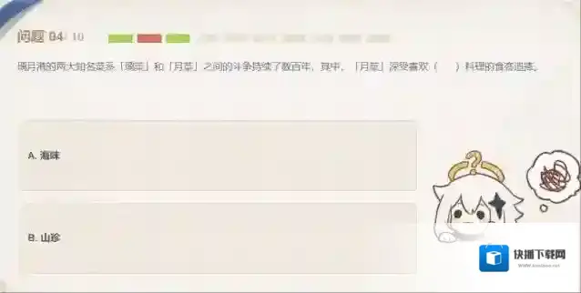 原神月菜深受喜欢什么料理的食客追捧 派蒙答题攻略