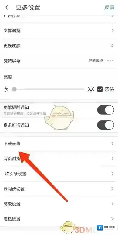 UC浏览器下载