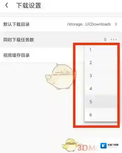 UC浏览器界面