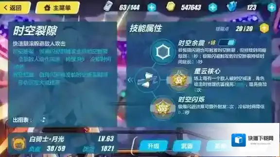 崩坏3诸葛