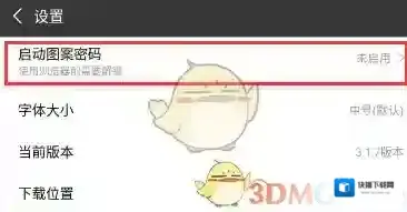 私密浏览器界面