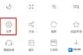 私密浏览器图案密码