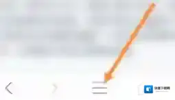 私密浏览器选项