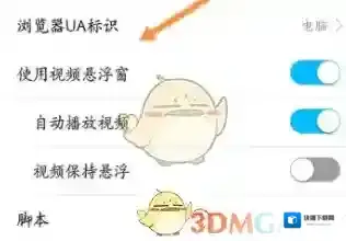 私密浏览器打开手机