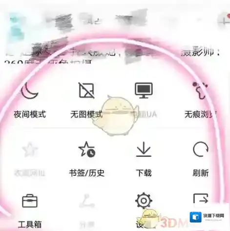华为浏览器点击