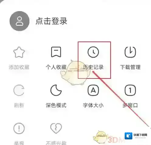 悟空浏览器浏览