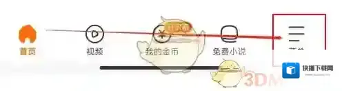 悟空浏览器就可以