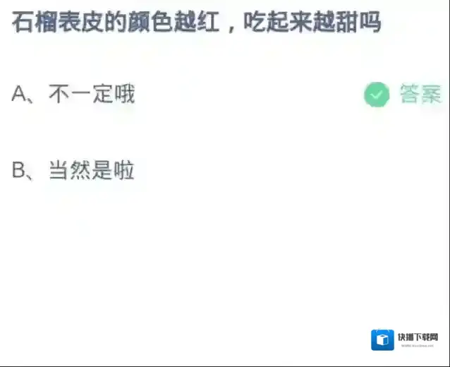 支付宝蚂蚁庄园