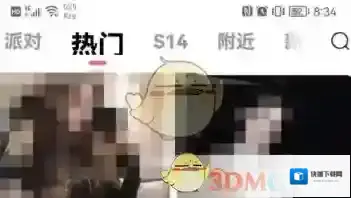 九秀直播修改昵称