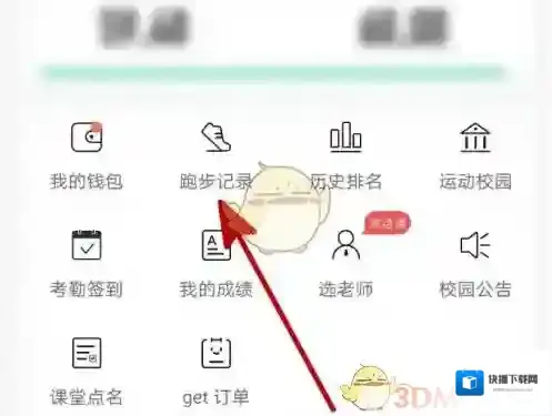 运动世界的我