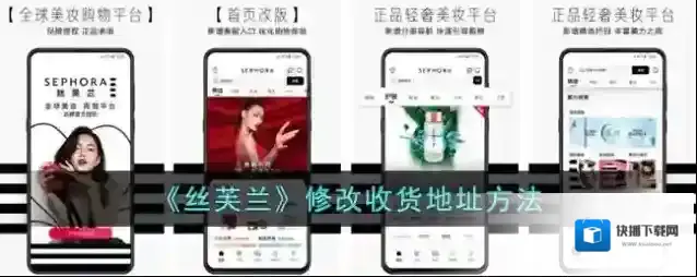 丝芙兰SEPHORA点击