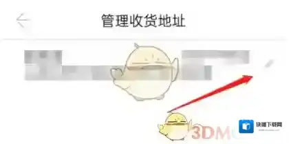丝芙兰SEPHORA设置