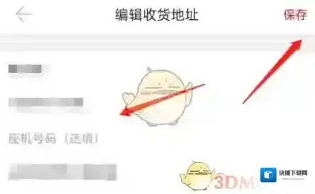 丝芙兰SEPHORA地址栏