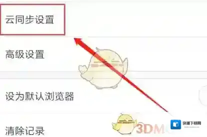 oppo浏览器恢复
