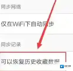 oppo浏览器收藏