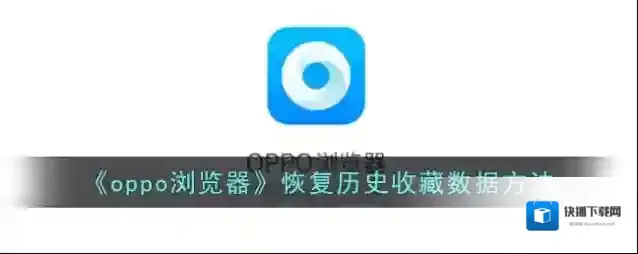 oppo浏览器点击