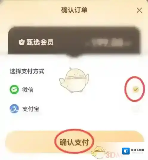 中智甄选开通