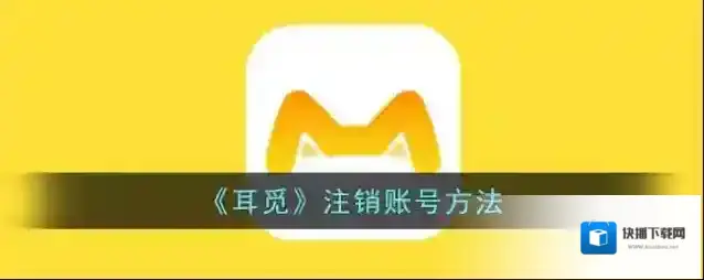 耳觅点击