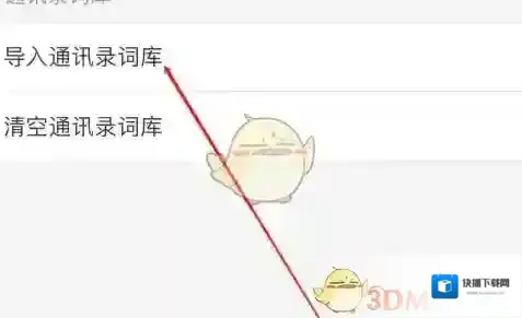 微脉输入法来源于