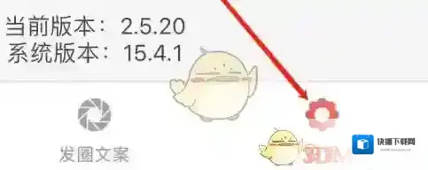 微脉输入法导入