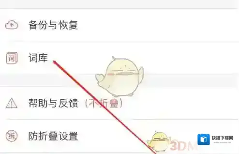 微脉输入法微脉
