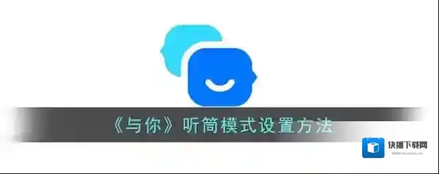 与你点击