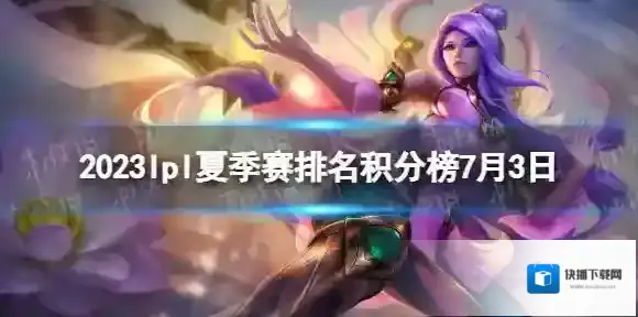 掌上英雄联盟排名