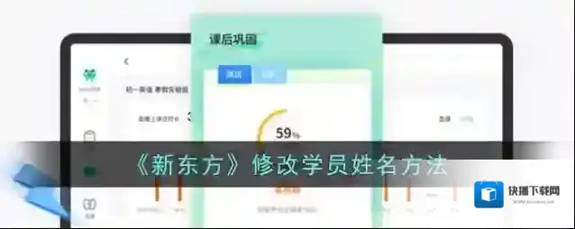 新东方在线我们在