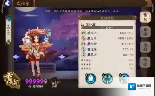 阴阳师回合