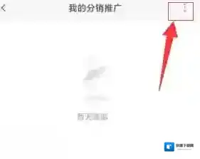 千聊点击复制