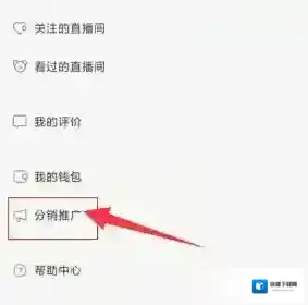 千聊打开手机
