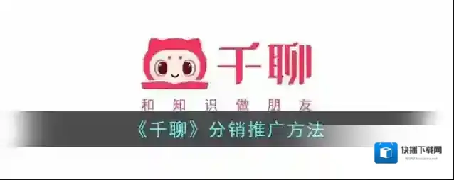 千聊点击