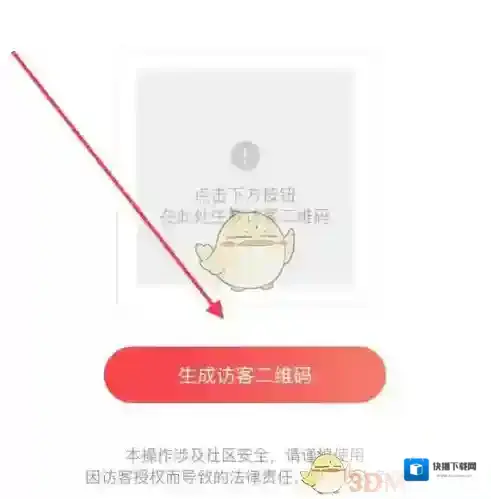爱家开门信息