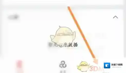 Amazfit手表运动
