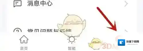 智能互联免打扰