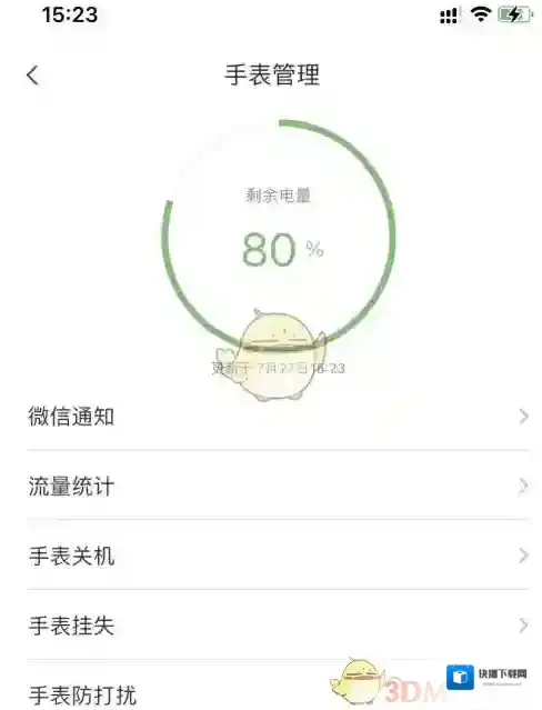 米兔阅读剩余