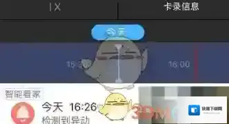 360搜索查看