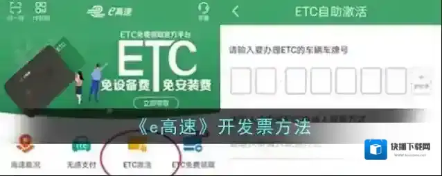 e高速点击