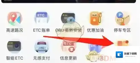 e高速解除占用