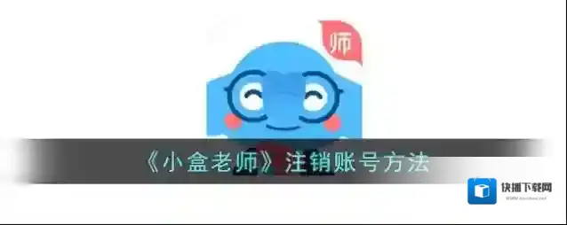 小盒老师小盒