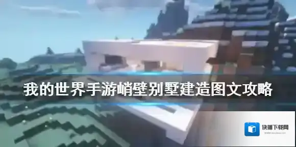 我的世界石英