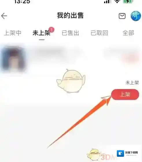 网易藏宝阁购买