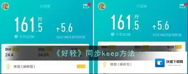 好轻数据同步